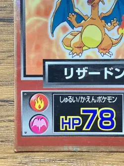 Pokemon Meiji Get Card Charizard Pocket Monsters 1997 Japan - Image 5