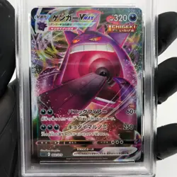 PSA 8 Pokemon Card Gengar Vmax 002/019 SGG Japanese Karte [8] - Image 3