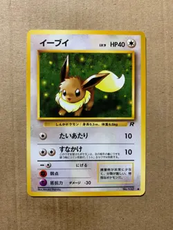 Japanese Eevee No. 133 Team Rocket - Common Pokemon Card - NM/Mint - Image 1