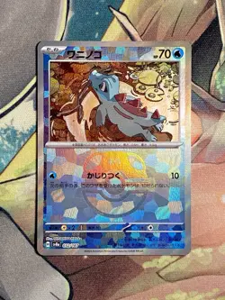 Totodile 032/187 Master Ball Terastal Festival Sv8a Japanese NM++ Pokemon TCG - Image 1
