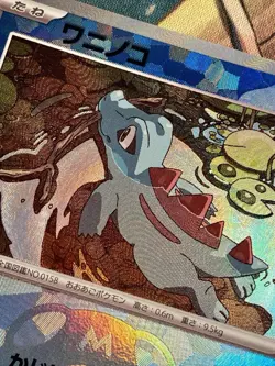 Totodile 032/187 Master Ball Terastal Festival Sv8a Japanese NM++ Pokemon TCG - Image 4