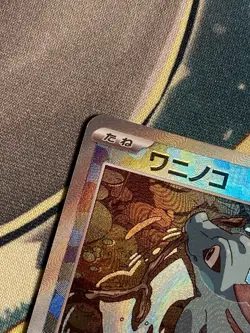 Totodile 032/187 Master Ball Terastal Festival Sv8a Japanese NM++ Pokemon TCG - Image 5