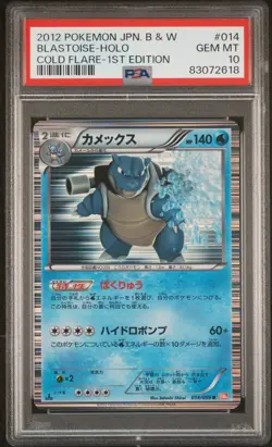 PSA 10 Blastoise Cold Flare Holo 1st Edition 014/059 BW6 Black & White Pokemon - Image 1