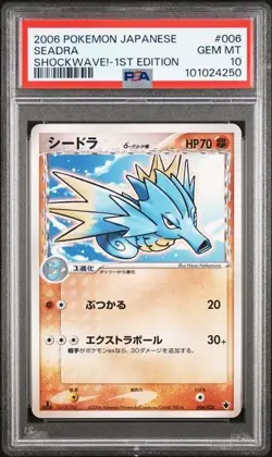 PSA 10 SEADRA 1RST EDITION 2006 SHOCKWAVE! DECK JAPANESE POKEMON CARD #006 - Image 3