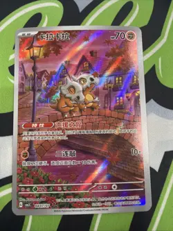 2025 Pokemon Cubone 0407/07 Full Art Holo Rare Card In Stock - Image 1