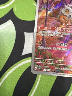 2025 Pokemon Cubone 0407/07 Full Art Holo Rare Card In Stock - Image 5