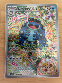 Seismitoad AR 109/086 sv11B Black Bolt Pokemon Card Japanese Scarlet & Violet NM - Image 1