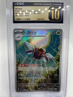 2025 POKEMON JPN MEGA SYMPHONIA ART RARE HOLO #065 NINJASK CGC 10 PRISTINE - Image 1