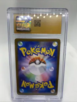 2025 POKEMON JPN MEGA SYMPHONIA ART RARE HOLO #065 NINJASK CGC 10 PRISTINE - Image 3