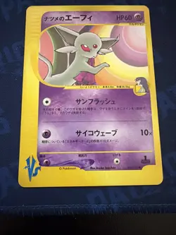 Sabrina’s Espeon 056/141 1st Edition VS Series Japanese Pokemon LP - Image 3