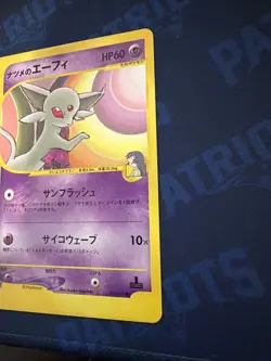 Sabrina’s Espeon 056/141 1st Edition VS Series Japanese Pokemon LP - Image 5