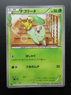 Pokemon Japanese Card Holo Rare Chikorita Nintendo 1st Edition Near Mint - Image 1