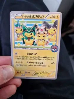 Pokemon Jap Holo Art Card Pika Promo Japanese Style - Image 2