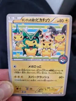 Pokemon Jap Holo Art Card Pika Promo Japanese Style - Image 3