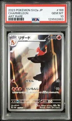 PSA 10 Charmeleon AR Art Rare 169/165 sv2a Pokemon Card JAPAN Game 151 GEM MINT - Image 3