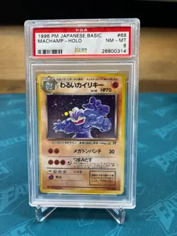 1996 POKEMON JAPANESE BASIC DARK MACHAMP ROCKET GANG HOLO PSA 8 - Image 1