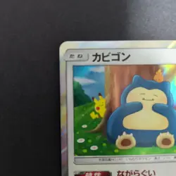Snorlax 076/095 R Holo sm10 Double Blaze Japanese Pokemon Card Near Mint - Image 3