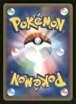 Unown 064/106 Japanese,1st edition Pokemon Golden Sky, Silvery Ocean - Image 2
