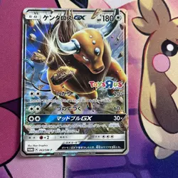 Pokemon Card | Tauros GX 263/SM-P 2018 Toys R Us Promo Starter Deck Rare - Image 2