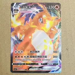 Charizard Vmax 031/115 S-Chinese CS2AC Pokemon Card - Image 1