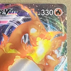 Charizard Vmax 031/115 S-Chinese CS2AC Pokemon Card - Image 3