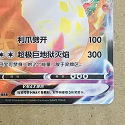 Charizard Vmax 031/115 S-Chinese CS2AC Pokemon Card - Image 5