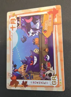 October - GR - Mengka Pokemon Cards - Image 1