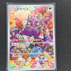 Morpeko - 076/066 - AR - Ancient Roar - Japanese - Pokemon Card - NM/M - Image 1
