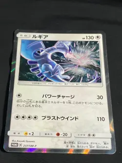 Lugia 237 / SM-P 2018 Promo Holo Pokemon Card Japanese Nintendo - Image 4