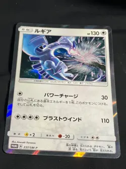 Lugia 237 / SM-P 2018 Promo Holo Pokemon Card Japanese Nintendo - Image 2