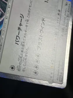 Lugia 237 / SM-P 2018 Promo Holo Pokemon Card Japanese Nintendo - Image 4
