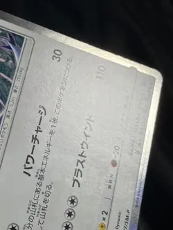 Lugia 237 / SM-P 2018 Promo Holo Pokemon Card Japanese Nintendo - Image 5