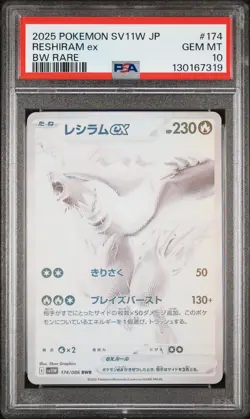 2025 POKEMON JPN SV11W-WHITE FLARE BW RARE #174 RESHIRAM EX PSA 10 - Image 1