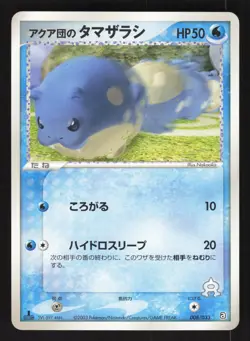 Team Aqua's Spheal 008/033 Japanese,1st Edition Pokemon Aqua Deck Kit - Image 1