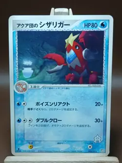 HP Pokemon Team Aqua's Crawdaunt 006/033 Aqua Half Deck 2 Japanese - Image 1