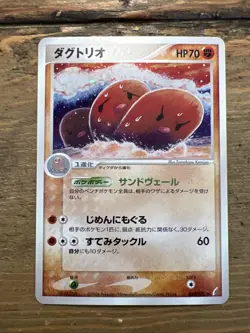 Pokemon Dugtrio EX Crystal Guardians Holo Rare Unlimited Jap. Card 043/075. NM - Image 2