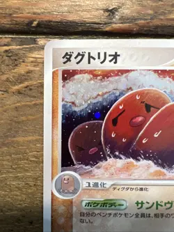 Pokemon Dugtrio EX Crystal Guardians Holo Rare Unlimited Jap. Card 043/075. NM - Image 3