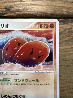 Pokemon Dugtrio EX Crystal Guardians Holo Rare Unlimited Jap. Card 043/075. NM - Image 4