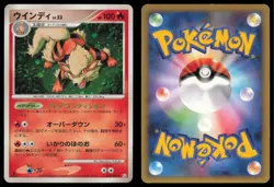 ARCANINE 010/090 PT2 BONDS END OF TIME POKEMON JAPANESE HOLO RARE MP - Image 1