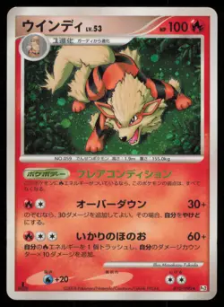ARCANINE 010/090 PT2 BONDS END OF TIME POKEMON JAPANESE HOLO RARE MP - Image 2
