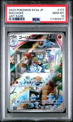 2023 Pokemon Japanese Sv2a 151 177 Machoke AR PSA 10 - Image 1