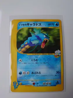 Pokemon Card 1st Edition Clair‘s Gyarados japanese VS Series 048/141 NearMint - Image 1