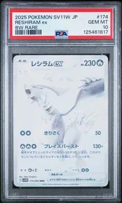 2025 POKEMON JPN SV11W-WHITE FLARE BW RARE #174 RESHIRAM EX PSA 10 - Image 1