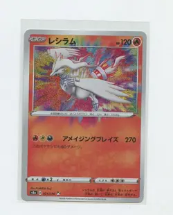 Japanese Pokemon Trading Card 2020 Shiny Star V 021 Reshiram Amazing Rare - Image 1