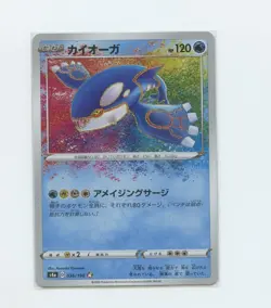 Japanese Pokemon Trading Card 2020 Shiny Star V 036 Kyogre Amazing Rare - Image 1