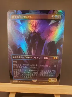 Talion, the Kindly Lord NM Japanese Borderless Foil (WOE) - Image 1