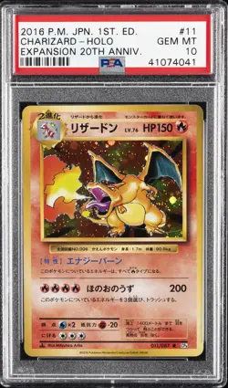 2016 POKEMON JPN EXPANSION 20TH ANV 1ST EDITION #011 CHARIZARD-HOLO PSA 10 - Image 1