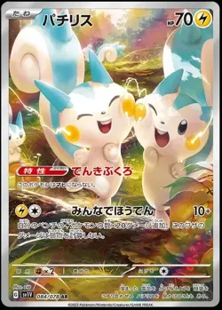 Pokemon card Pachirisu 084/078 Violet AR Art Rare Japanese NM-Mint TCG Pokemon - Image 1