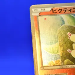 Pokemon Japanese 1ED Victini EX Battle Boost EBB Reverse Holo 015/093 Good/Ex - Image 2