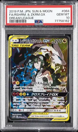 2019 POKEMON JPN SUN & MOON DREAM LEAGUE FULL ART/RESHIRAM & ZEKROM GX PSA 10 - Image 1
